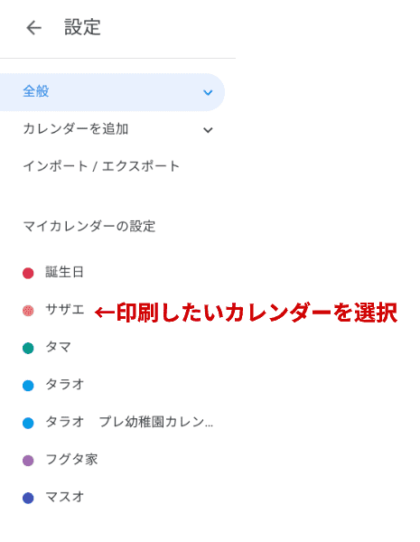 月間ファミリーカレンダーをプリンターで手作り 予定込で印刷できますよ