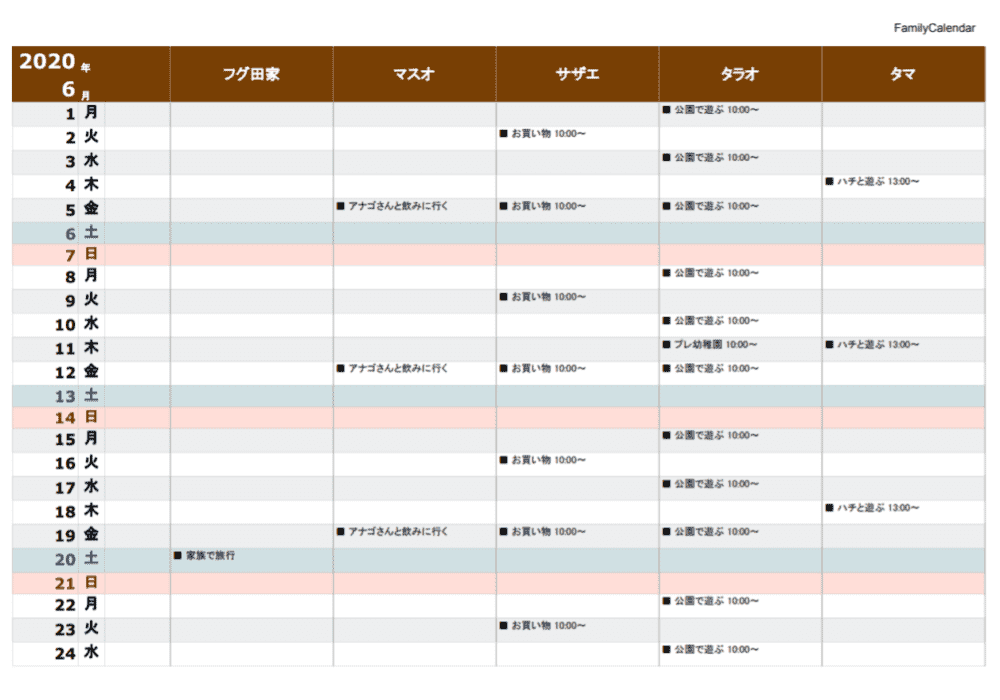 月間ファミリーカレンダーをプリンターで手作り 予定込で印刷できますよ