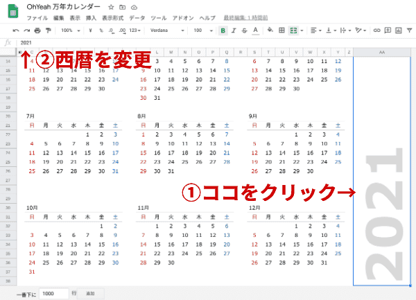 22 23年度 スプレッドシートでカレンダーを作って かんたん印刷 Ohyeah To こ