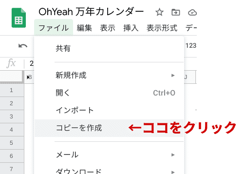 22 23年度 スプレッドシートでカレンダーを作って かんたん印刷 Ohyeah To こ