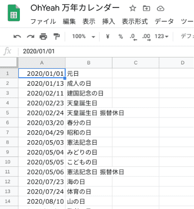 表示 google カレンダー されない 2021 祝日