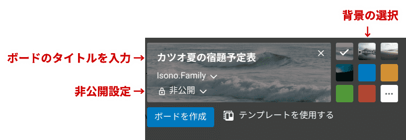 タスク管理アプリを使って 子どもと夏休みの宿題計画 予定表を作ってみました Ohyeah To こ