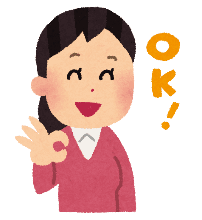 コピペでOK！