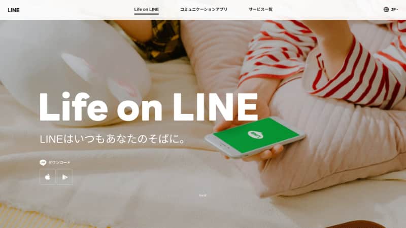 LINE（Web版）