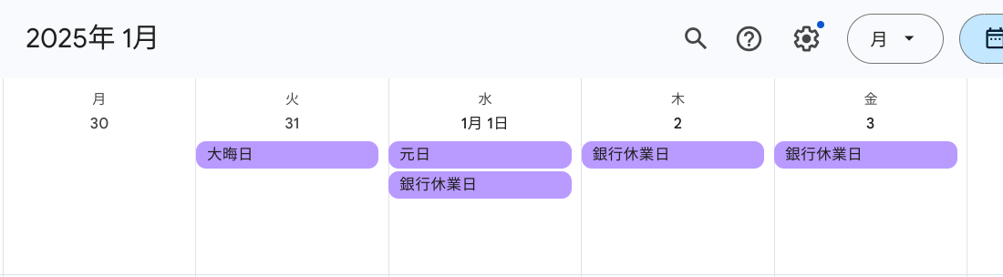 銀行休業日と表示される