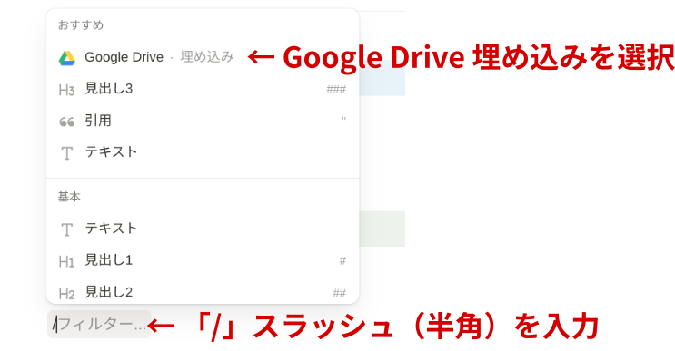 GoogleDrive埋め込み方法