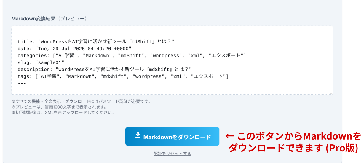 Markdownファイルをダウンロード