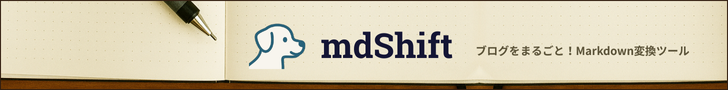 mdShift（エムディーシフト）