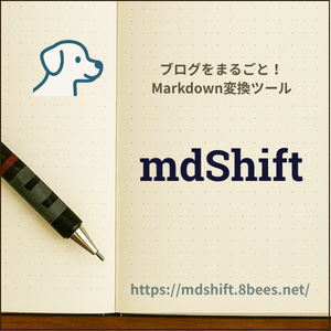 mdShift（エムディーシフト）