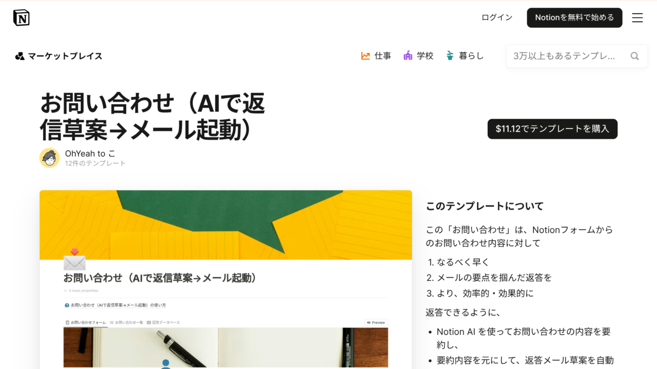 お問い合わせ（AIで返信草案→メール起動）