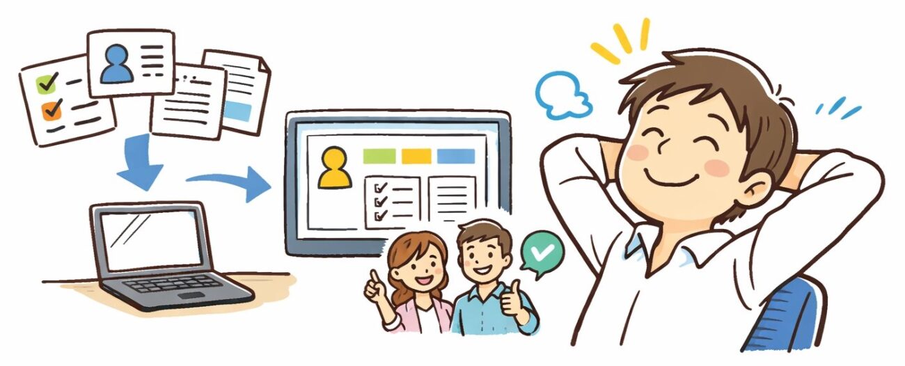 業務がラクになった！