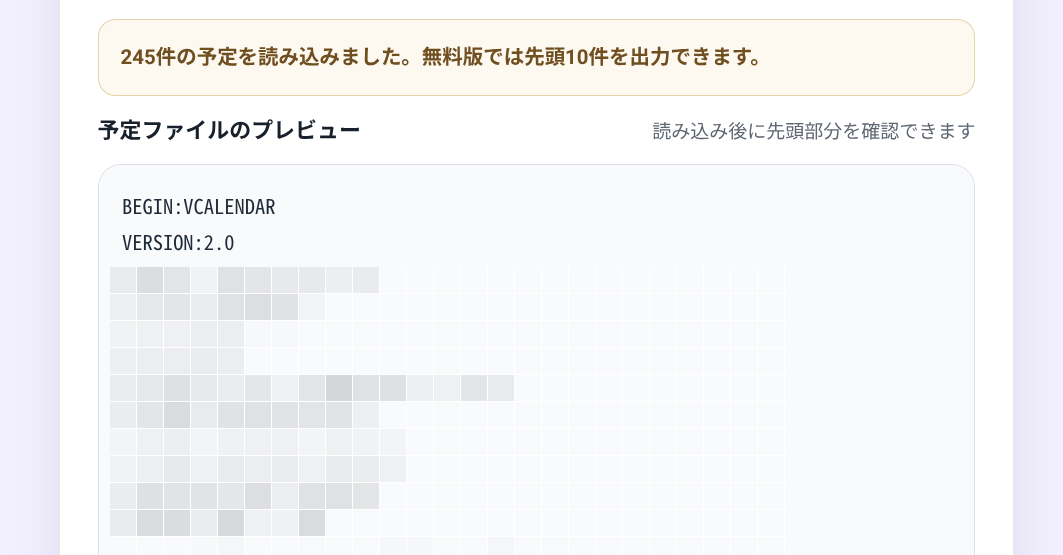 読み込み完了