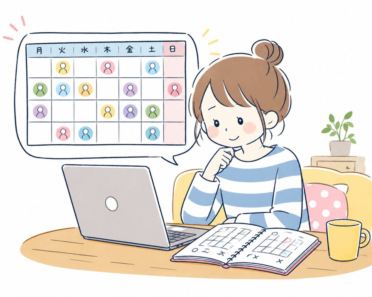 一覧できるとラク！